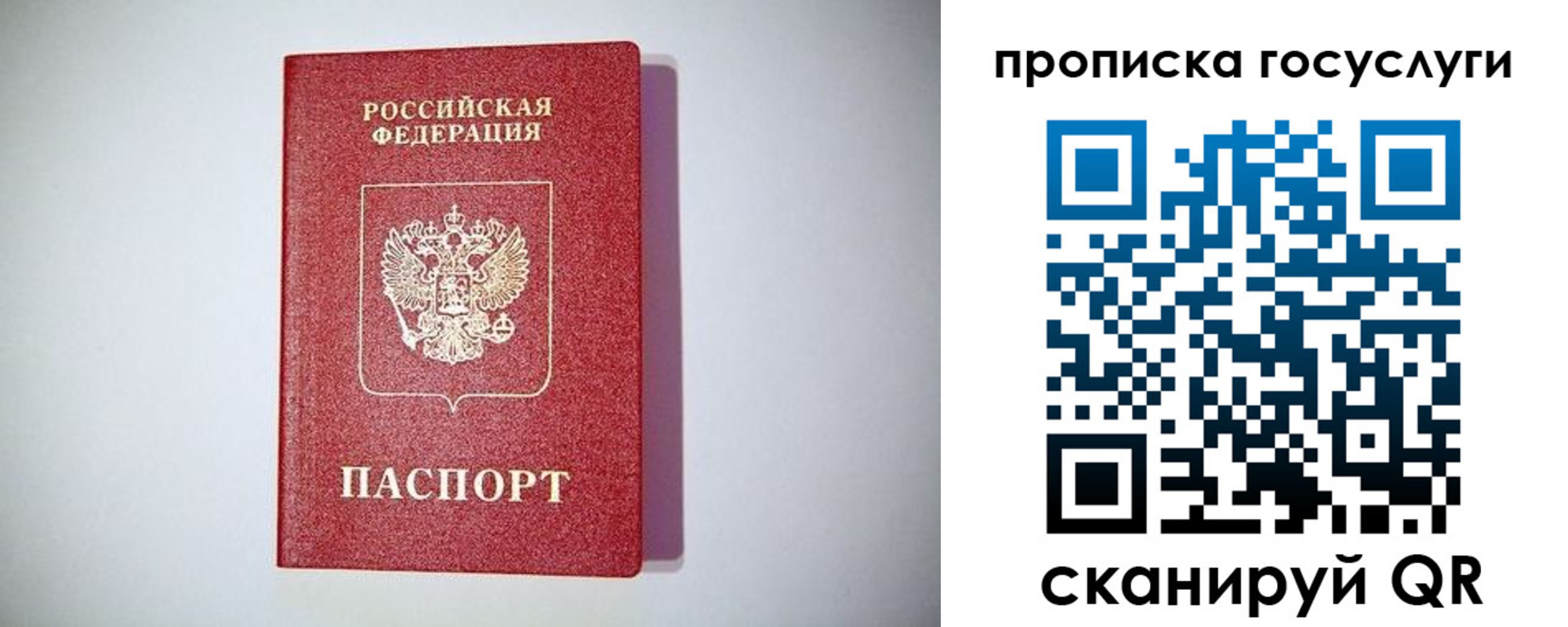 временная регистрация госуслуги в Лабытнанги