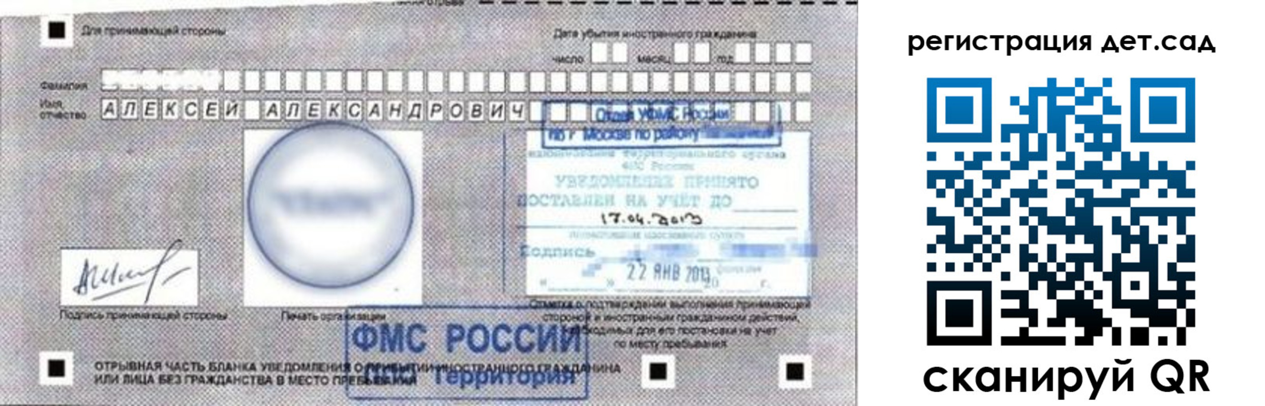 временная регистрация купить в Лабытнанги