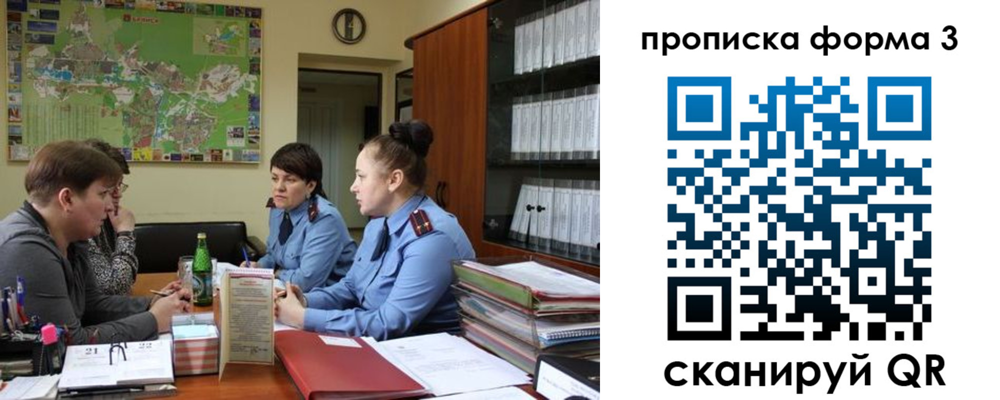 прописка паспорт в Лабытнанги