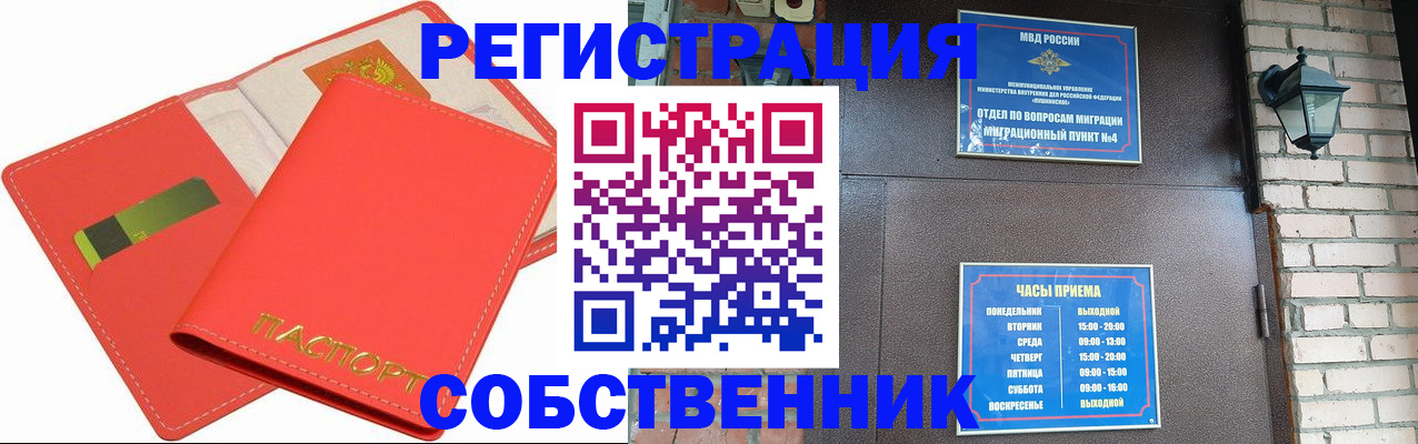 временная регистрация для школы в Лабытнанги