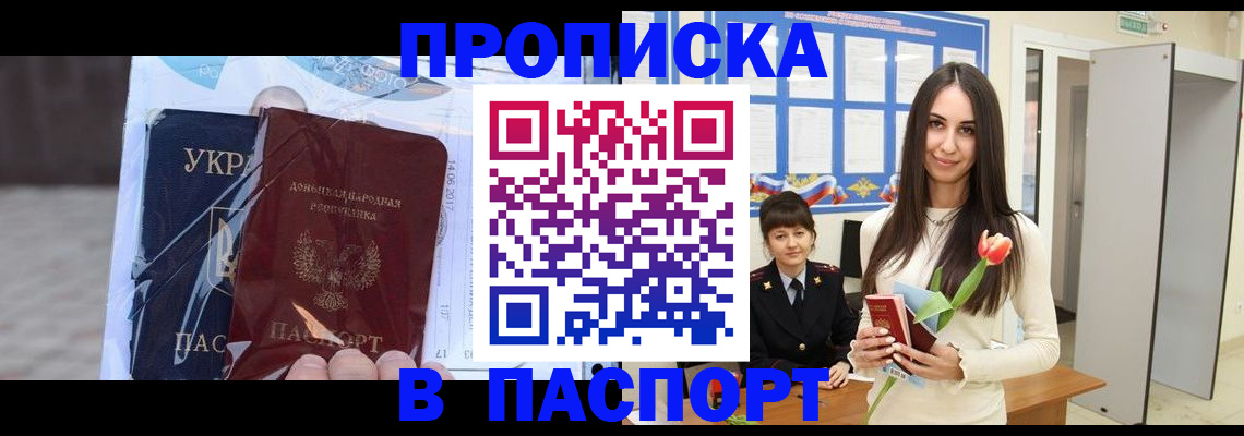 временная регистрация законно в Лабытнанги