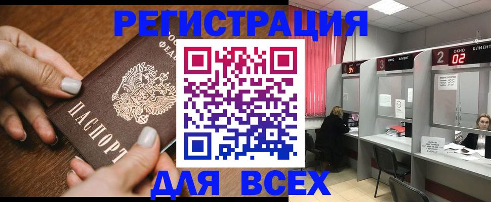 временная регистрация поиск в Лабытнанги