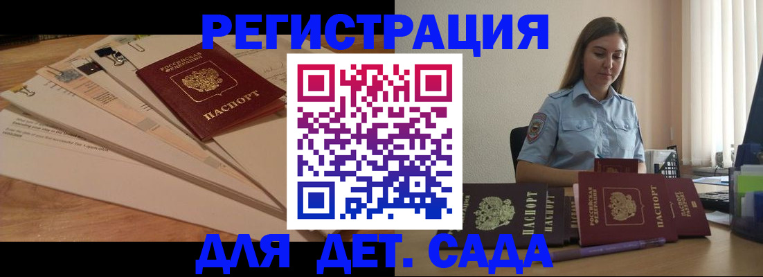 прописка для кредита в Лабытнанги