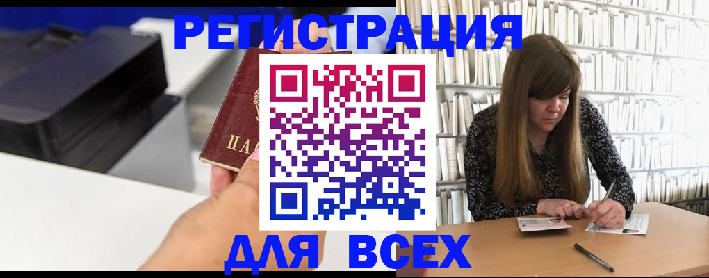 прописка иностранных граждан в Лабытнанги