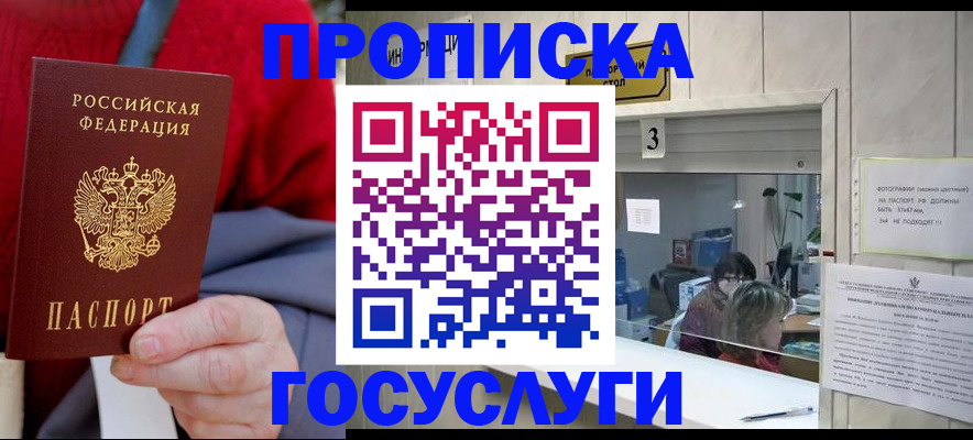 регистрация для школы в Лабытнанги