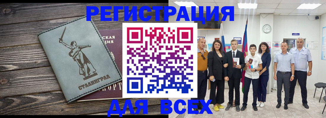 временная регистрация недорого в Лабытнанги