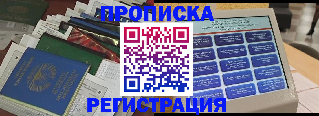 миграционный учет в Лабытнанги